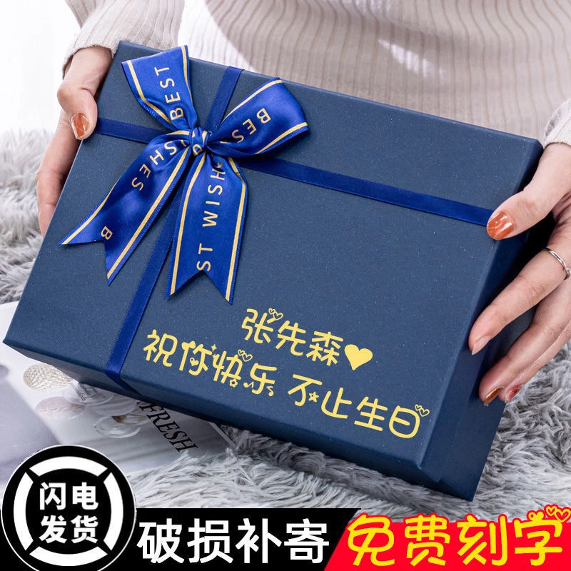 定制礼物盒空盒子轻奢送老公生日礼高级感包装节庆礼盒节日礼品盒