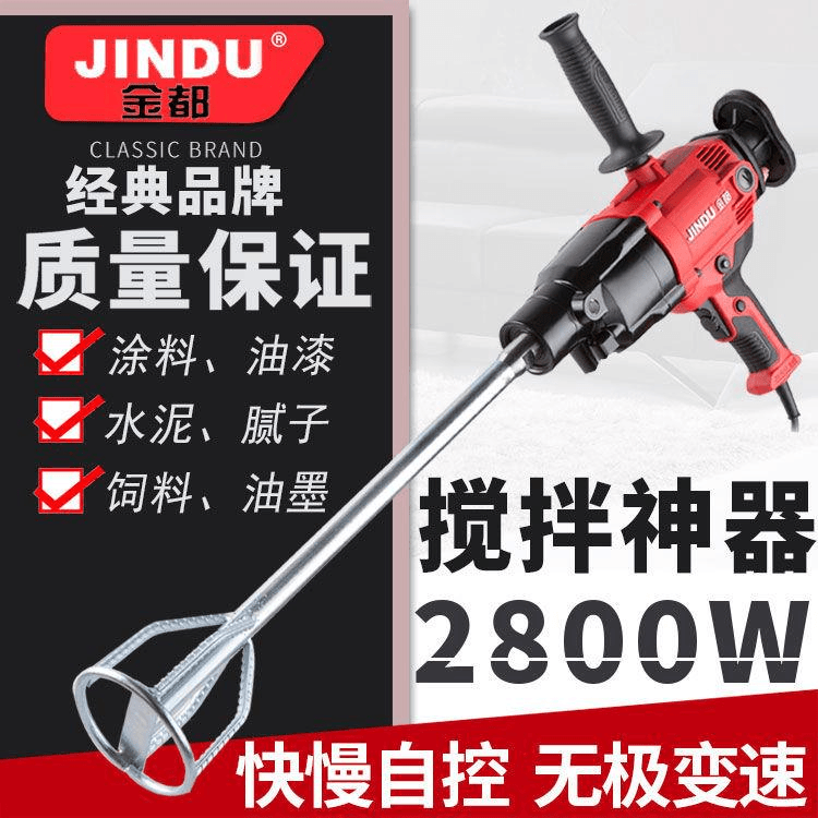 悦慕 金都水钻机搅拌机电钻钻孔机打灰机飞机钻腻子粉水泥搅拌神器
