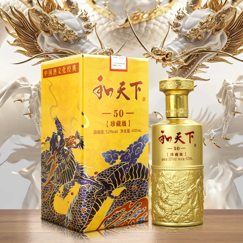 年井【百万福利】和天下  珍藏50 浓香型白酒 礼盒52度400
