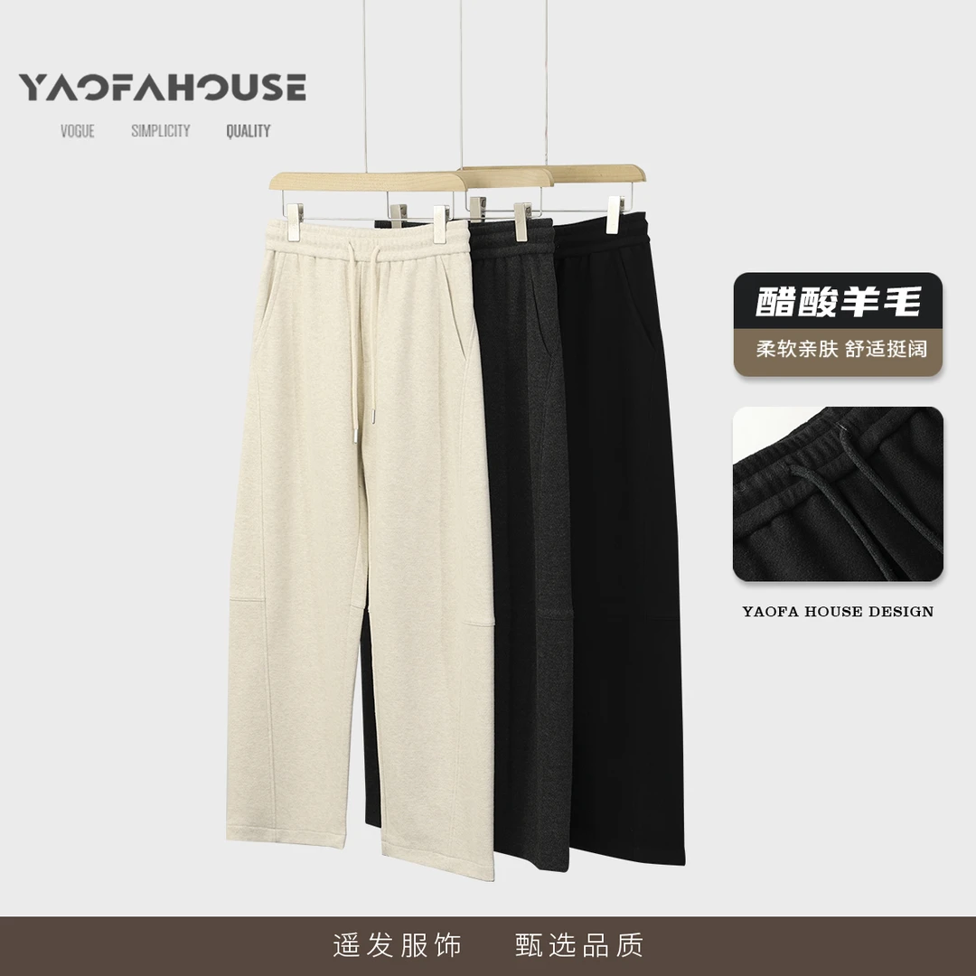 【水波纹醋酸羊毛呢情侣加厚直筒裤】遥发服装新款宽松休闲裤81167