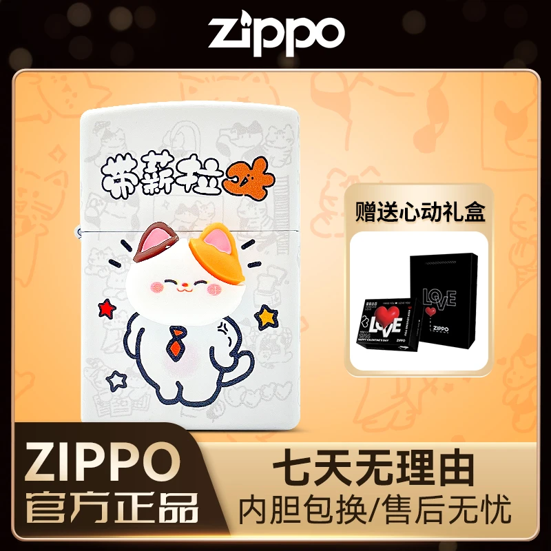 ZIPPO打火机打工三花猫 打工猫系列 可爱防风礼物520送男友DYJ1