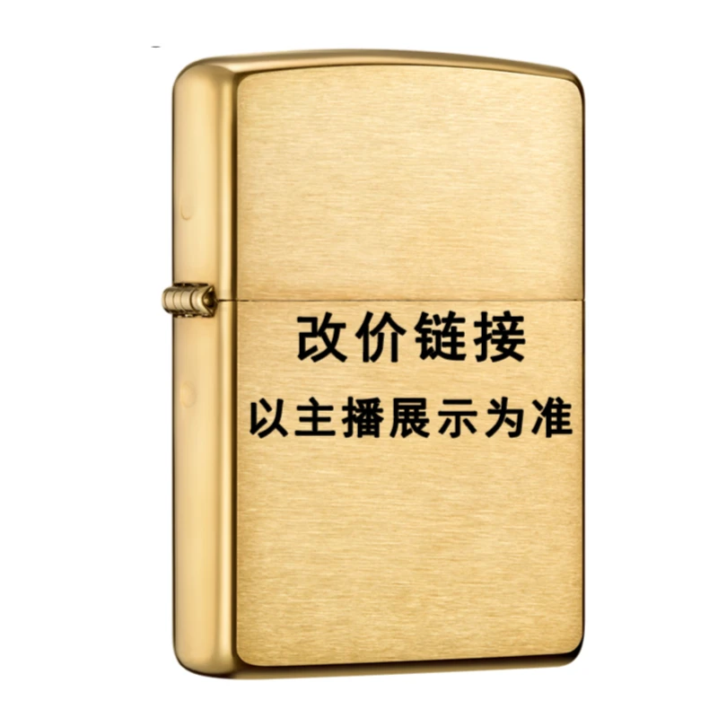 打火机定制刻字（改价链接）链接一笔签简约工艺男士个性