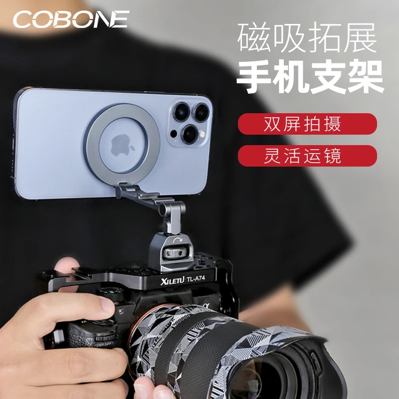 酷碰磁吸拓展手机支架magsafe便携多功能直播三脚架云台通用