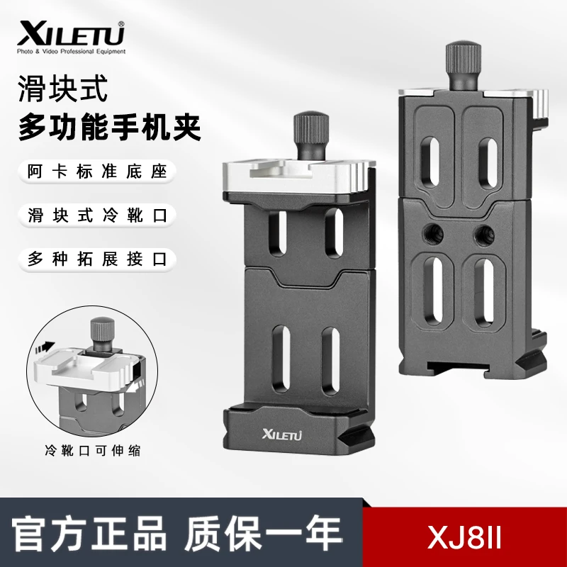 喜乐途通用铝合金支架手机夹摄像通用桌面专业稳定手机夹摄影支架