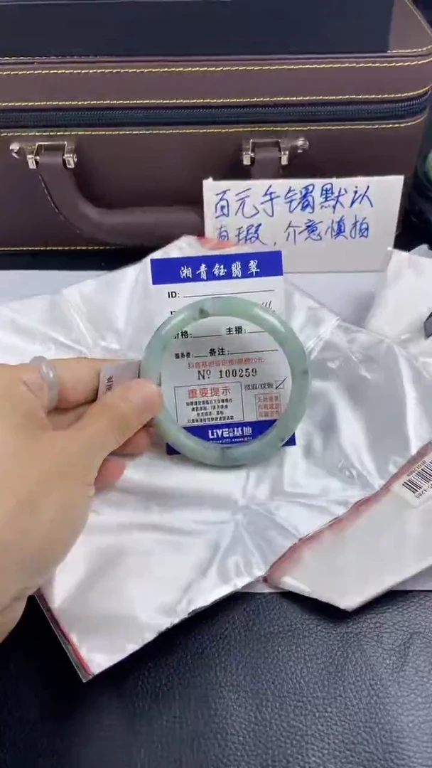 【闪购商品】翡翠1未镶嵌1
