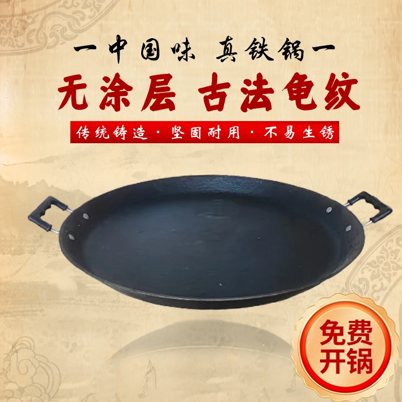 陆川铁锅煎锅生铁锅家用老式无涂层不粘锅铸铁锅燃气灶电磁炉炒锅
