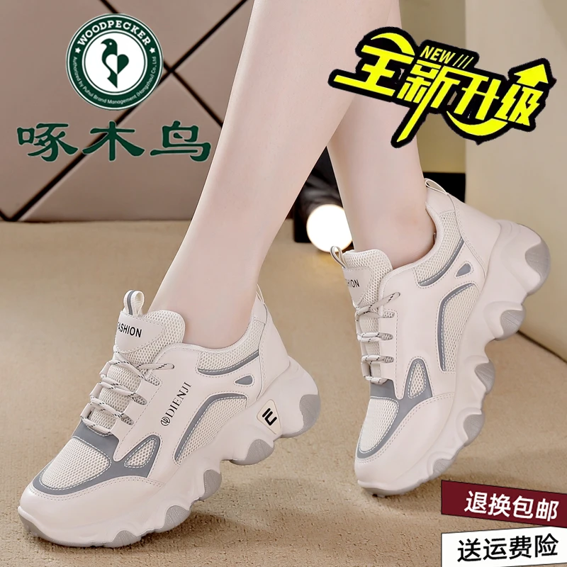 啄木鸟品牌网面透气轻便厚底老爹鞋2024夏季新款软底防滑运动鞋女