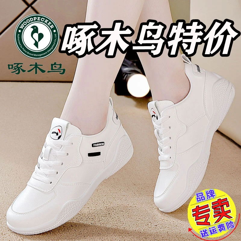 啄木鸟女鞋运动鞋小白鞋2025新款秋季休闲软底鞋子女轻便跑步鞋女