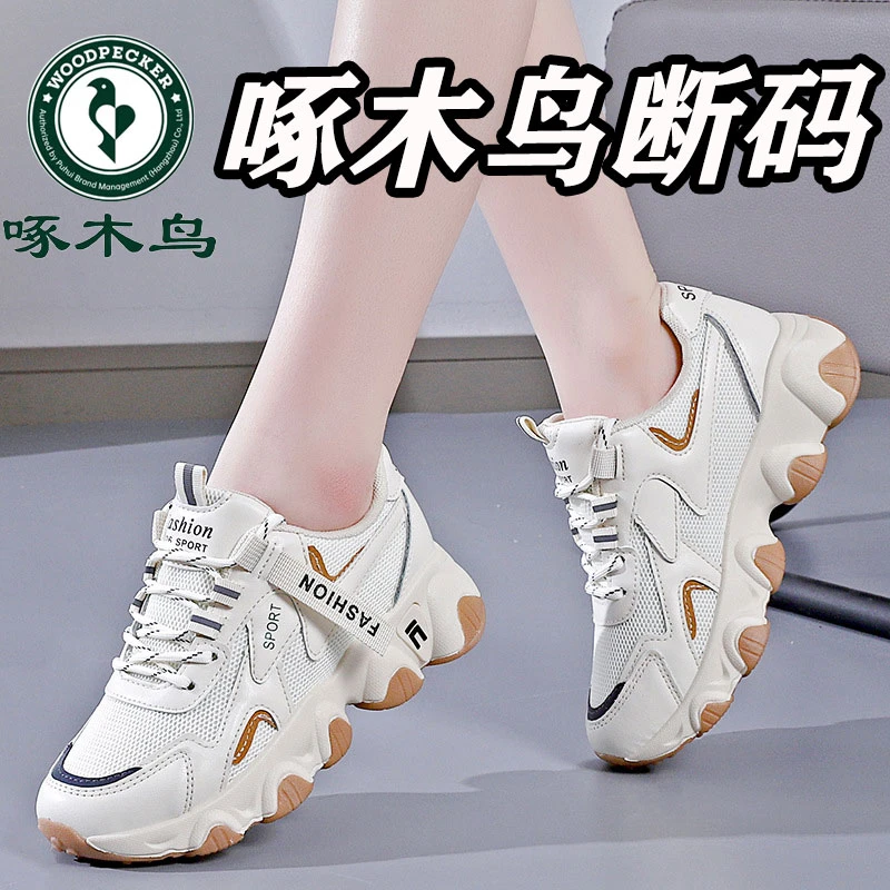 啄木鸟品牌断码清仓软底老爹鞋女2025夏季新款防滑百搭百搭运动鞋