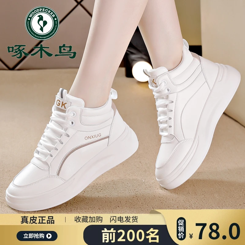 啄木鸟品牌高帮小白鞋2023秋季新款软底防滑马丁靴百搭短靴女鞋子