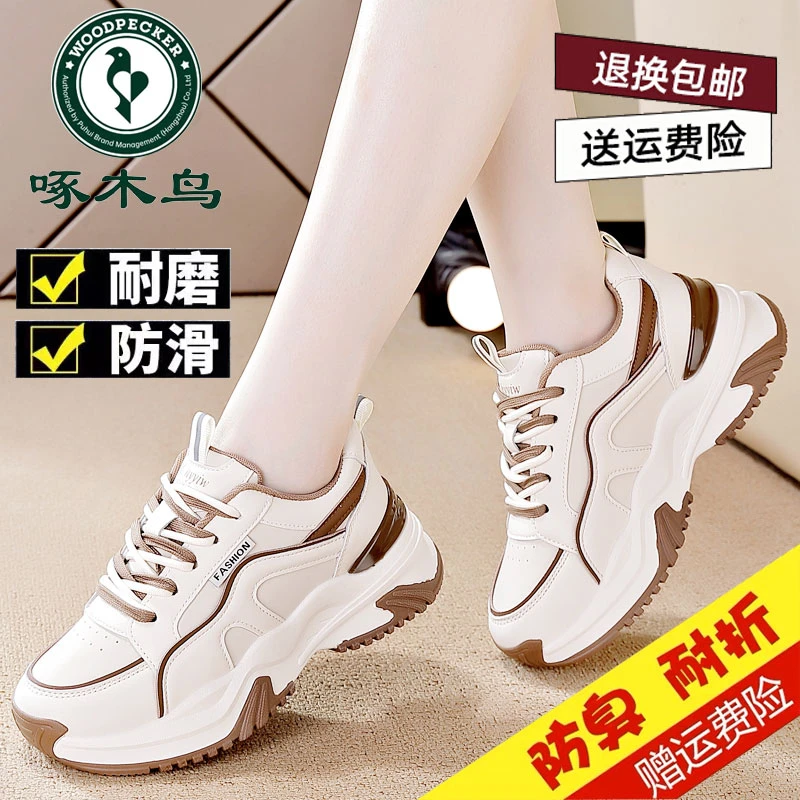 啄木鸟大牌断码时尚老爹鞋女百搭春秋款缓震软底防滑跑步鞋学生女