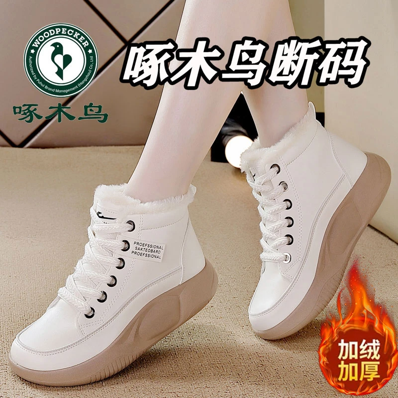 啄木鸟2023秋冬季新款加绒高帮板鞋女百搭休闲鞋厚底保暖小白鞋女