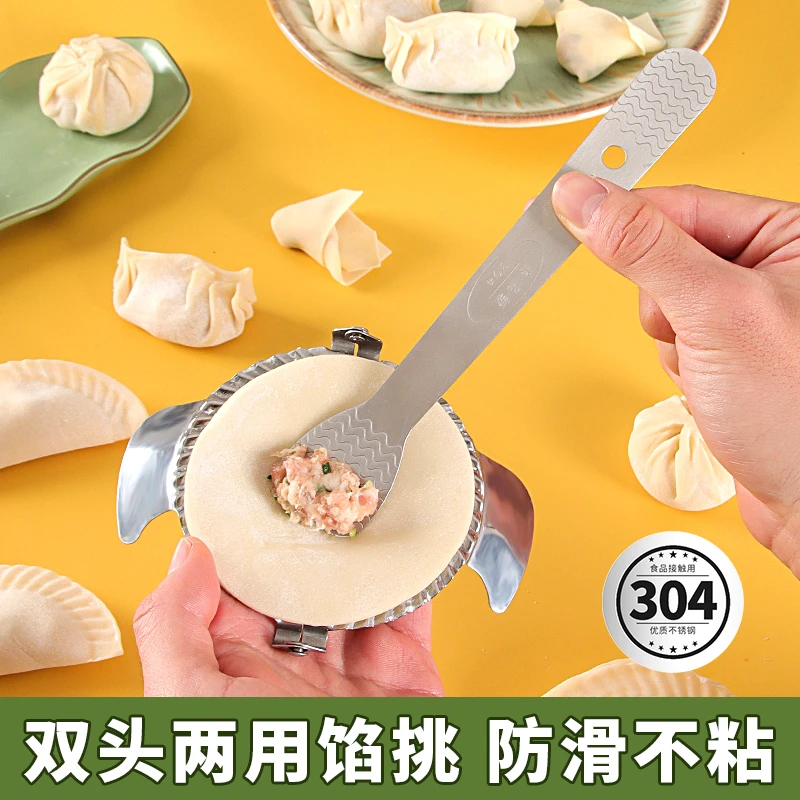 304不锈钢挑馅勺包饺子包子专用挖馅勺馄饨云吞馅挑馅包饺子神器