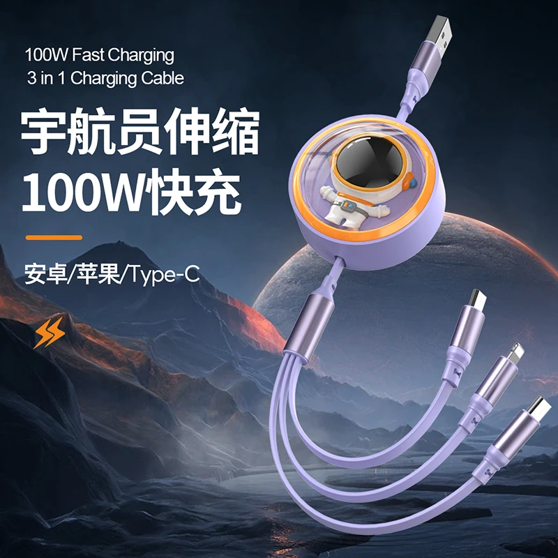 100W 快充数据线伸缩一拖三充电线通用车载适用苹果typec安卓华为
