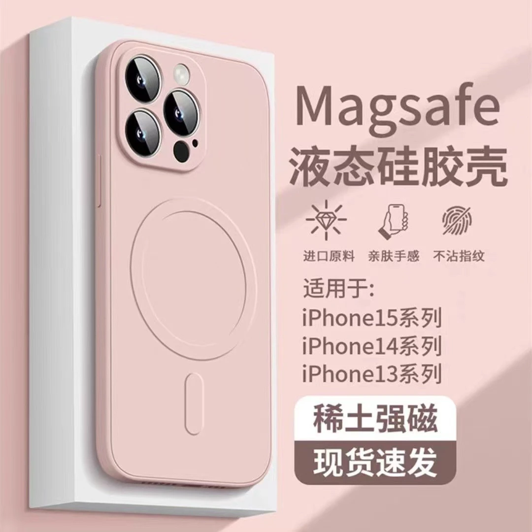 适用iPhone15手机壳磁吸液态硅胶Magsafe苹果14pro无线充电保护套