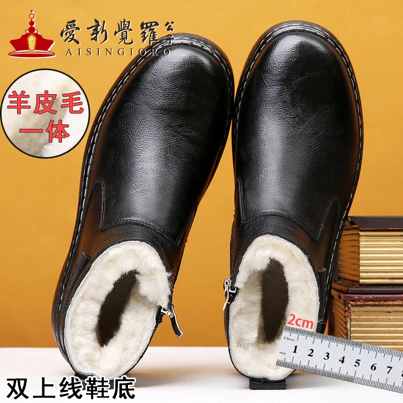 羊皮毛一体男士冬季保暖棉鞋雪地靴男鞋防滑休闲真皮老年人爸爸鞋