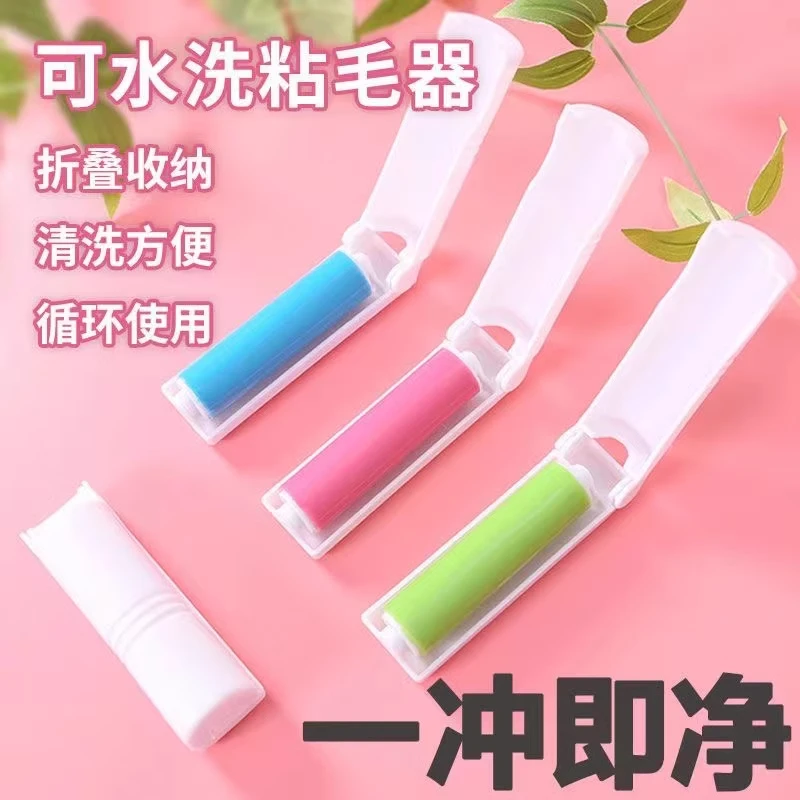迷你可折叠可水洗粘毛器滚筒除尘器便携式衣物除毛器地毯床单毛刷
