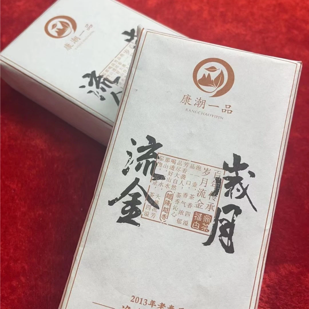 【康潮一品】 流金岁月 2013年寿眉饼茶