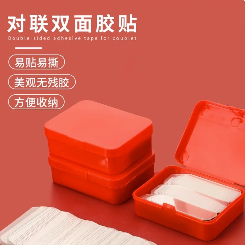 【2.1三盒180片】春联双面胶多用途固定双面胶透明双层便捷方形盒装