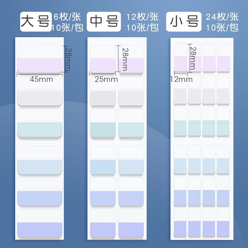 创意简约风莫兰迪网红便利贴空白标记小条粘性强可爱学习文具用品