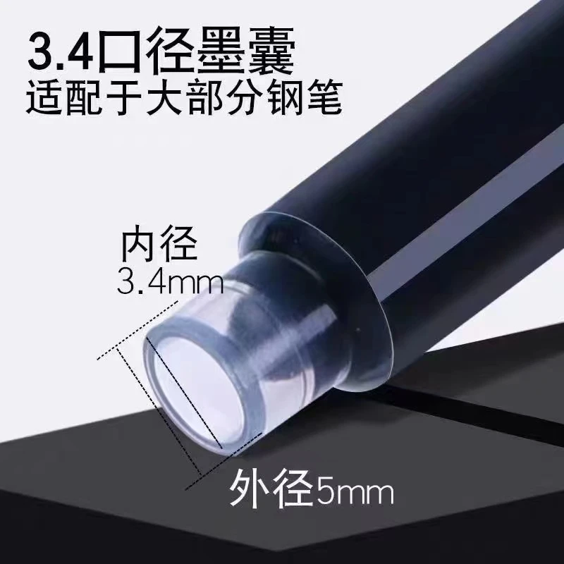 3.4口径墨囊钢笔式毛笔安装墨囊墨管墨汁简易墨水