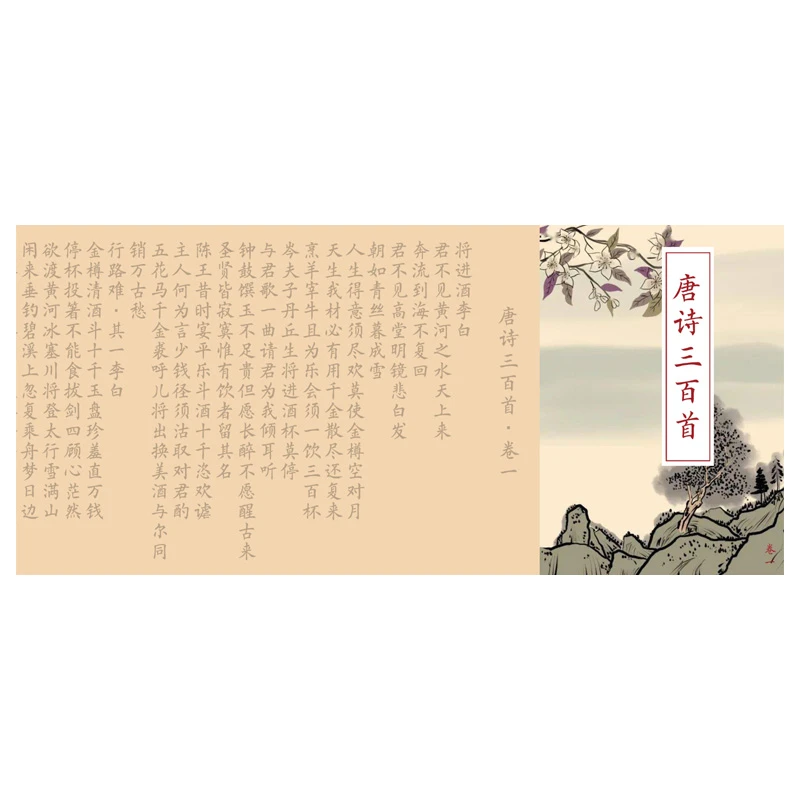 唐诗三百首楷书毛笔临摹字帖宋词三百首小楷毛笔软笔欧楷描红书法