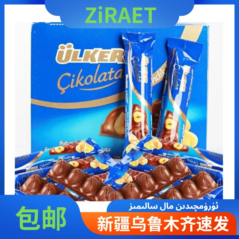 Ulker优客Qikolata榛子奶油夹心牛奶巧克力40.5克土耳其原装进口