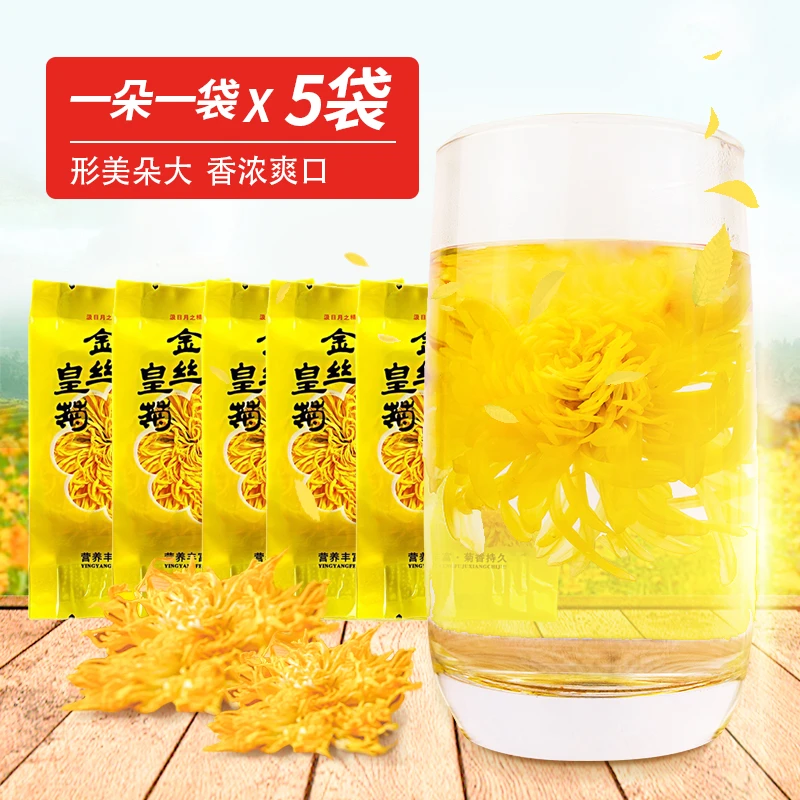 【粉丝福利】包邮十袋装 金丝皇菊初级农产品 一朵一杯10朵装