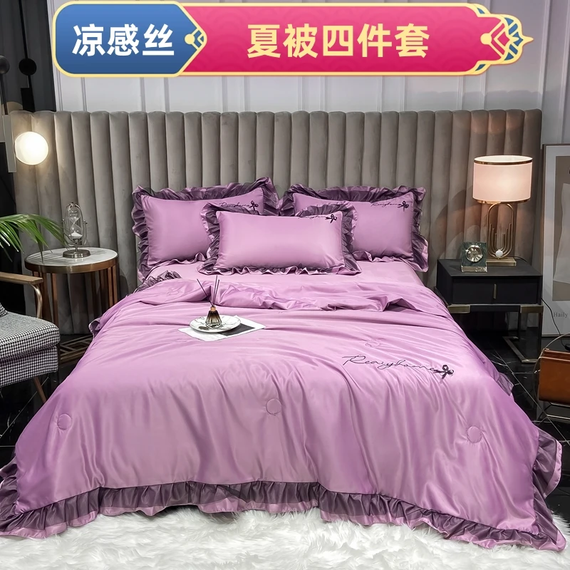 凉感丝夏凉被四件套可机洗水空调被薄被子公主风少女心韩版花边