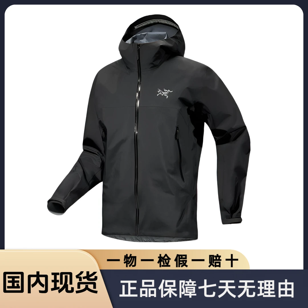 【旅游季专享】始祖鸟BetaJacket防水防风硬壳冲锋衣鸟家冲锋衣
