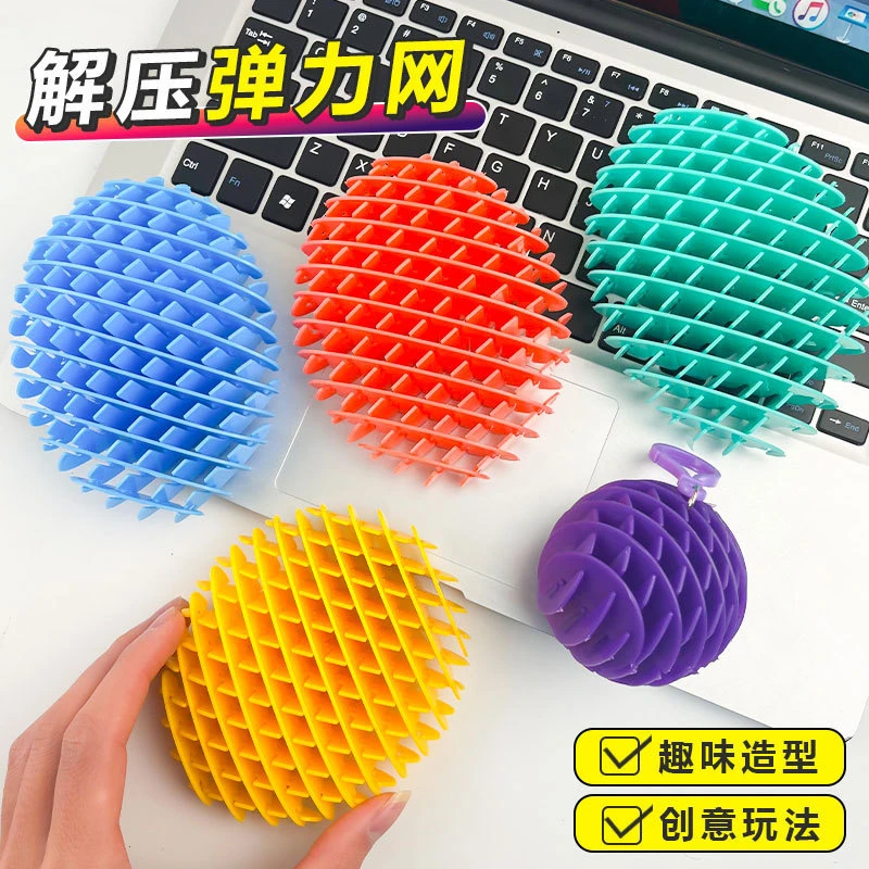 儿童益智玩具3D打印萝卜网解压弹力网奇特小玩意创意小摆件随手弹