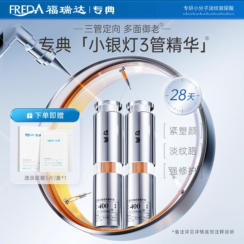 专典三重抗皱紧致精华液