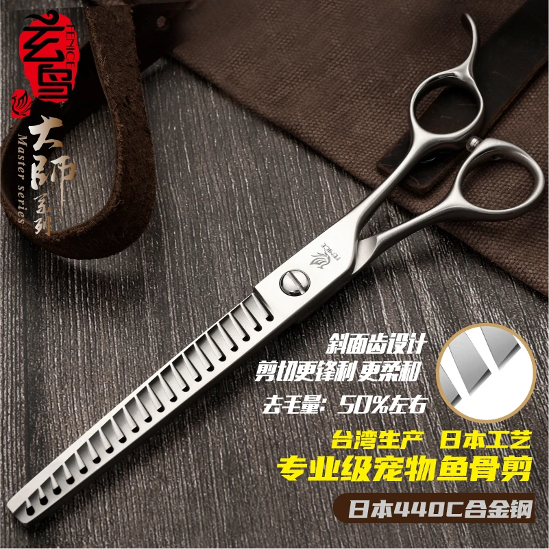 玄鸟专业宠物剪刀美容师专用牙剪鱼骨狗毛剪修毛剪7.0寸比熊犬