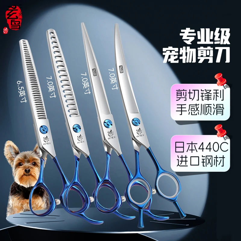 【达人推荐】玄鸟专业宠物剪刀鱼骨剪美容师专用狗狗剪毛修毛剪刀
