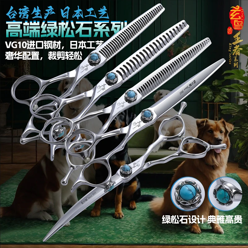 玄鸟王者宠物剪刀美容工具直弯牙剪鱼骨蓬蓬剪狗狗美容剪毛套餐