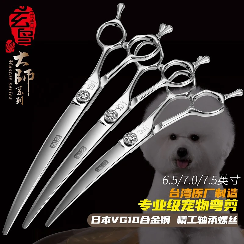 玄鸟专业进口宠物美容弯剪刀双面翘大弯狗狗修毛工具比熊犬77.5