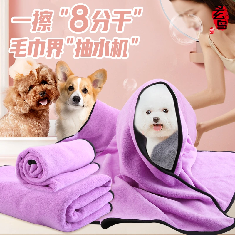 玄鸟加厚速干宠物毛巾柔软大号狗狗用沐浴不粘毛家用加大店用毛巾