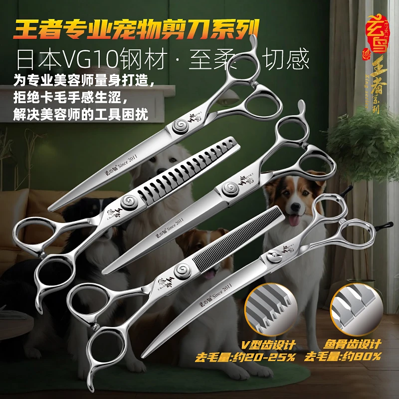 玄鸟王者宠物美容剪刀直剪弯剪牙剪鱼骨剪美容师狗狗美容剪毛套餐