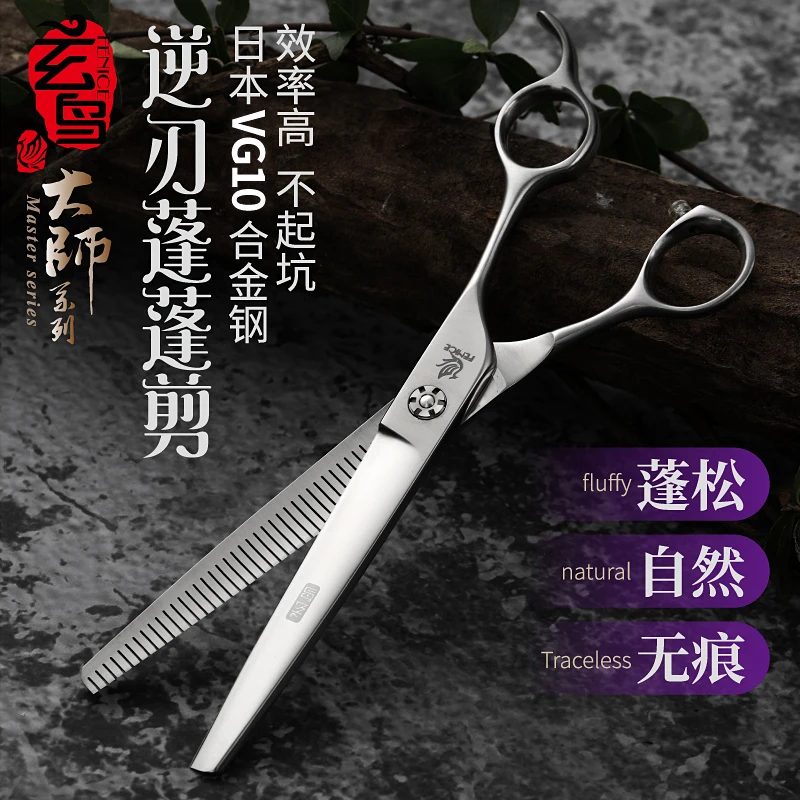 台湾玄鸟专业宠物剪刀蓬蓬剪美容专用牙剪打薄7寸开型精修剪店用