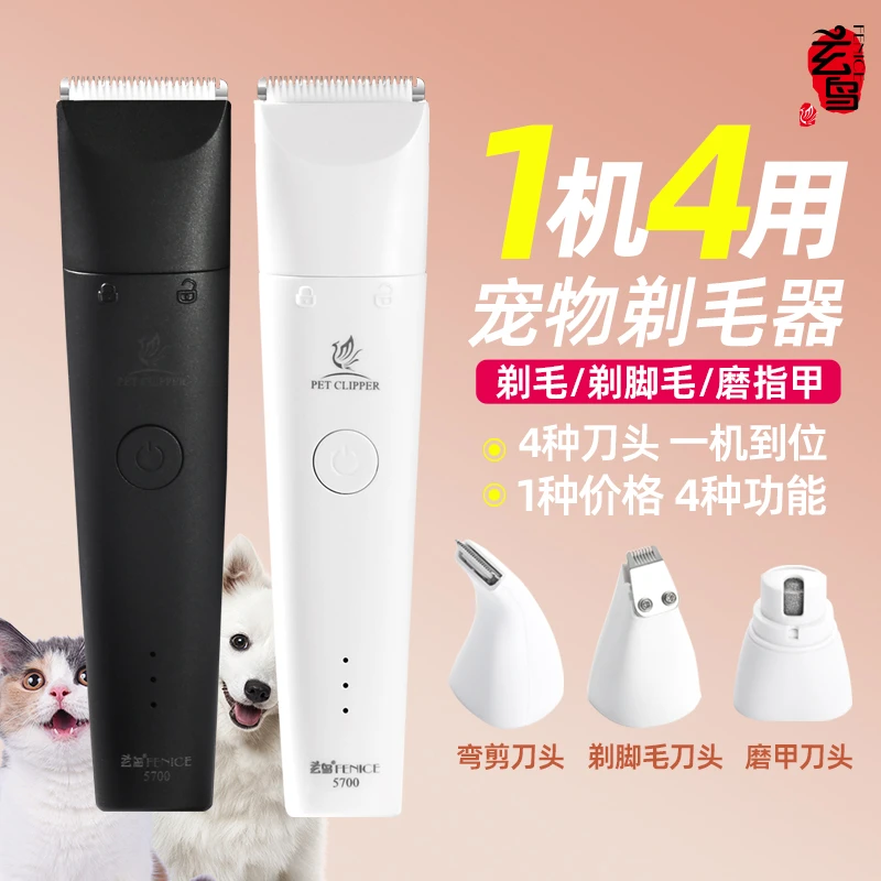 宠物剃毛器狗狗剃毛器猫咪电推剪锋利安全电推子狗狗美容剪毛套餐