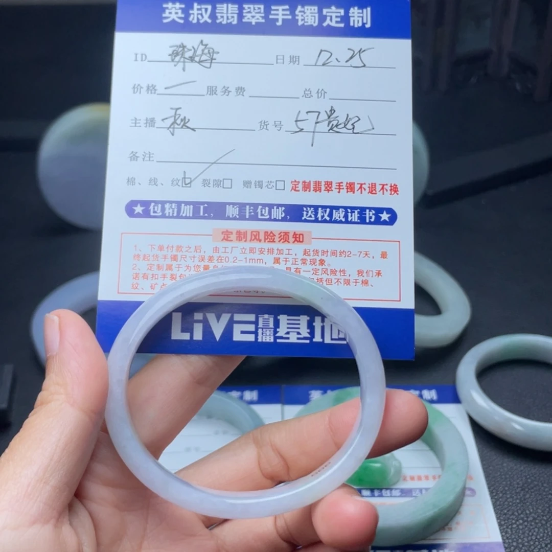 【闪购商品】翡翠手镯未镶嵌珠****?