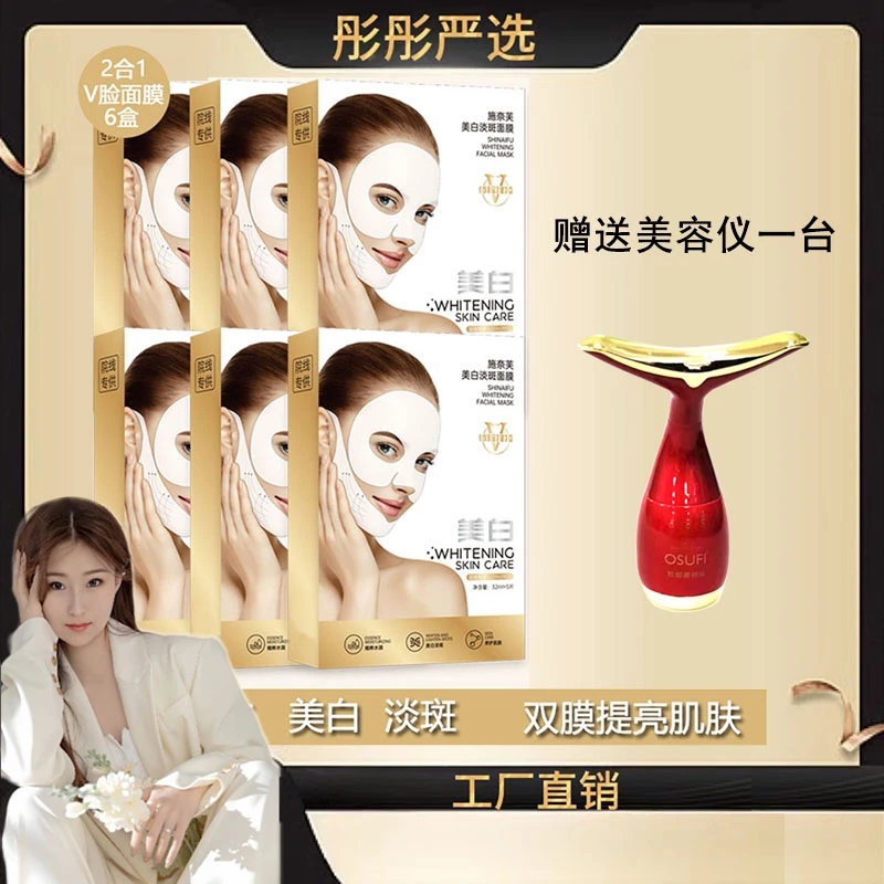 提拉V脸亮颜补水保湿修护面膜
