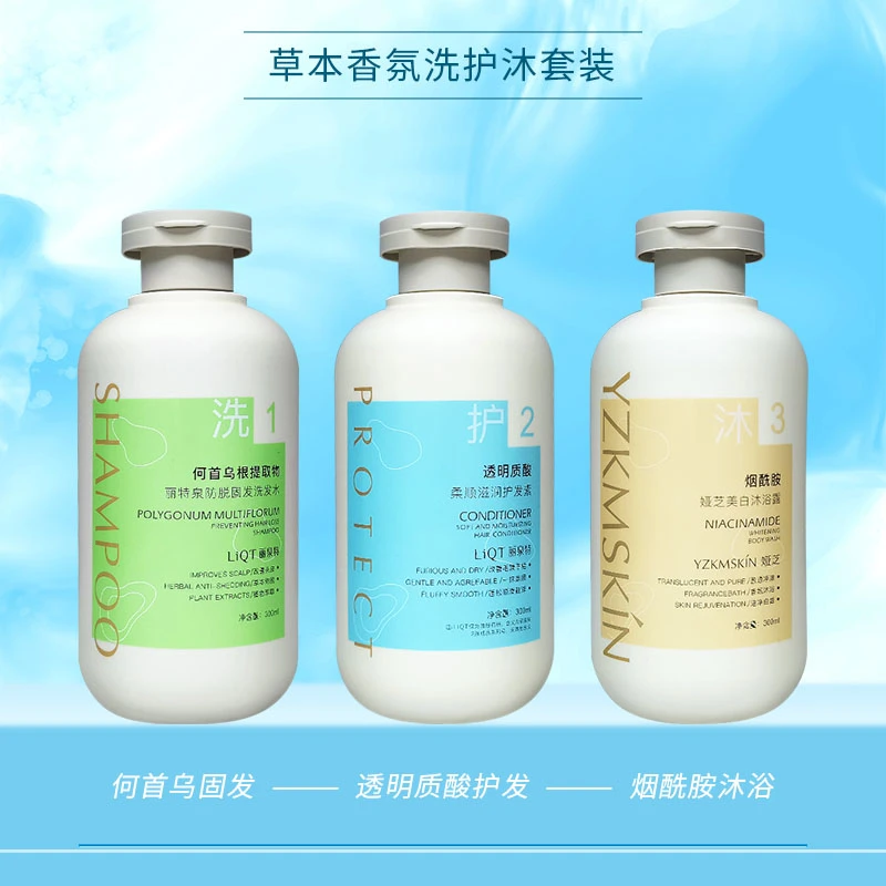 【防脱固发】洗发水控油净屑草本香氛防脱润护柔顺护发素套装