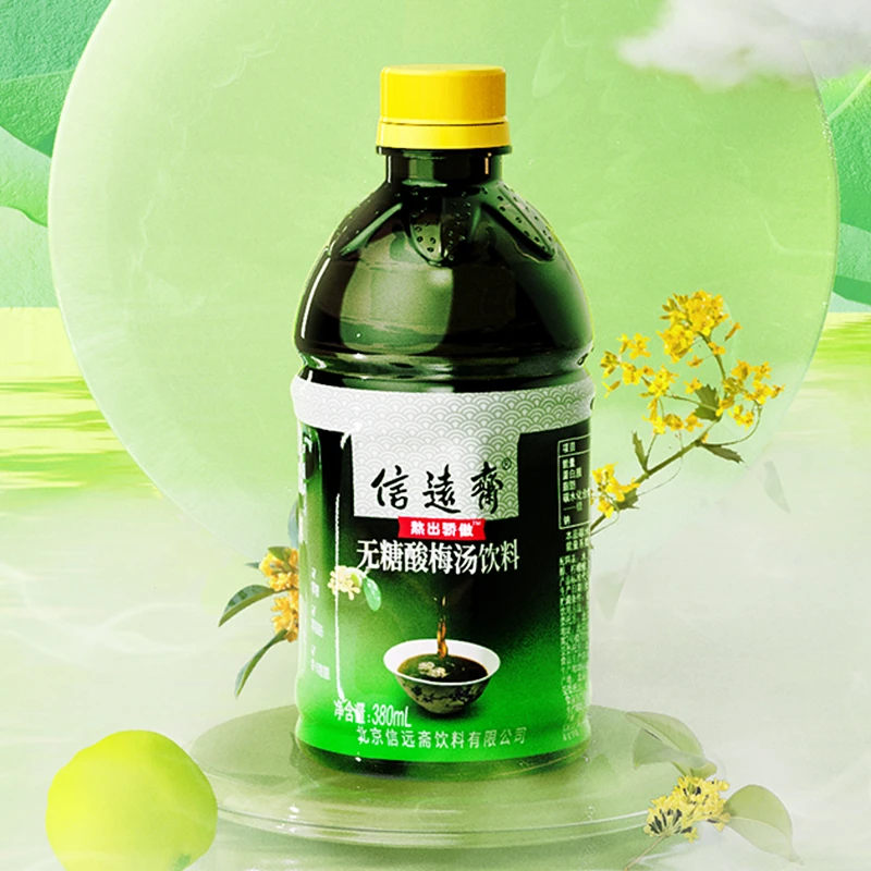 信远斋无糖桂花酸梅汤饮料酸梅汁乌梅汁 火锅聚餐清爽饮品12瓶