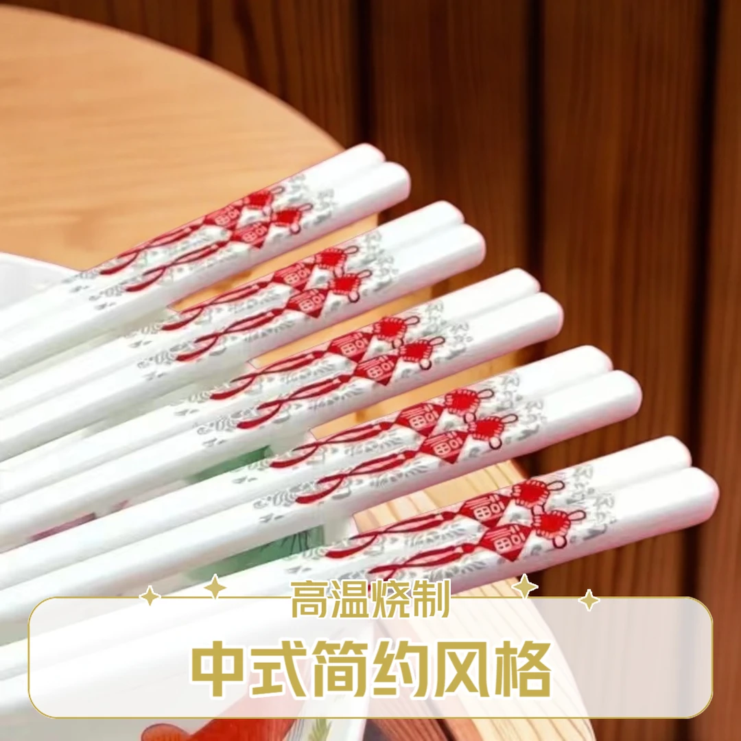 【工厂福利】W福气多多陶瓷筷子10双家用健康防滑防霉无漆无蜡贰