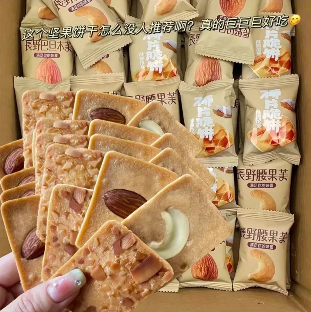 津禾喜坚果芙脆饼干多口味腰果巴旦木椰片薄脆饼网红休闲解馋零食