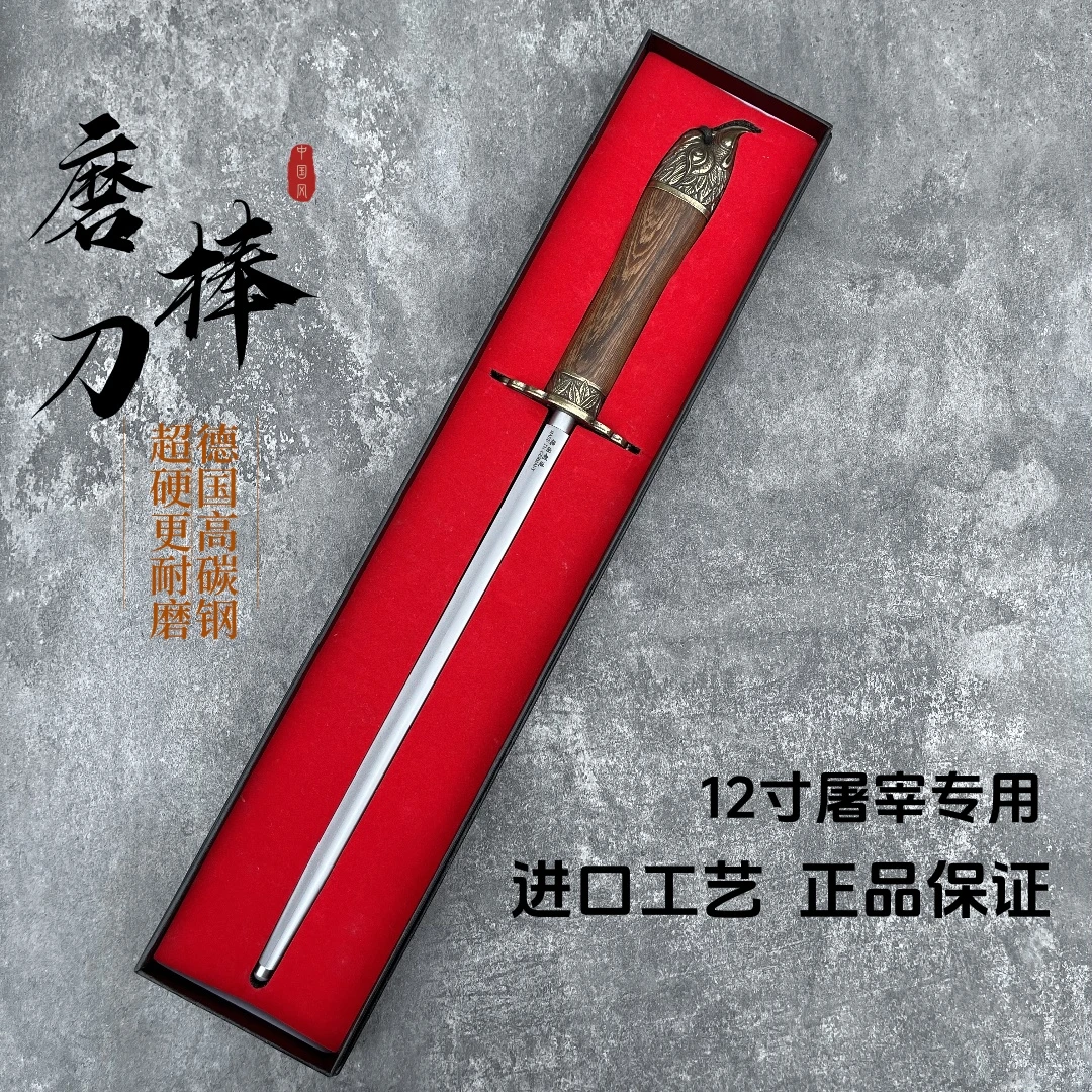 德国进口高碳钢超细纹磨刀棒屠宰专用屠夫肉档厨房快速磨刀棍