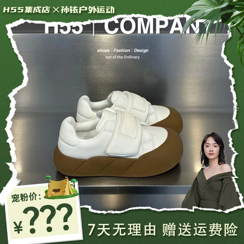 【铱家人专属】H55-太妃糖麻薯｜面包鞋10-1380