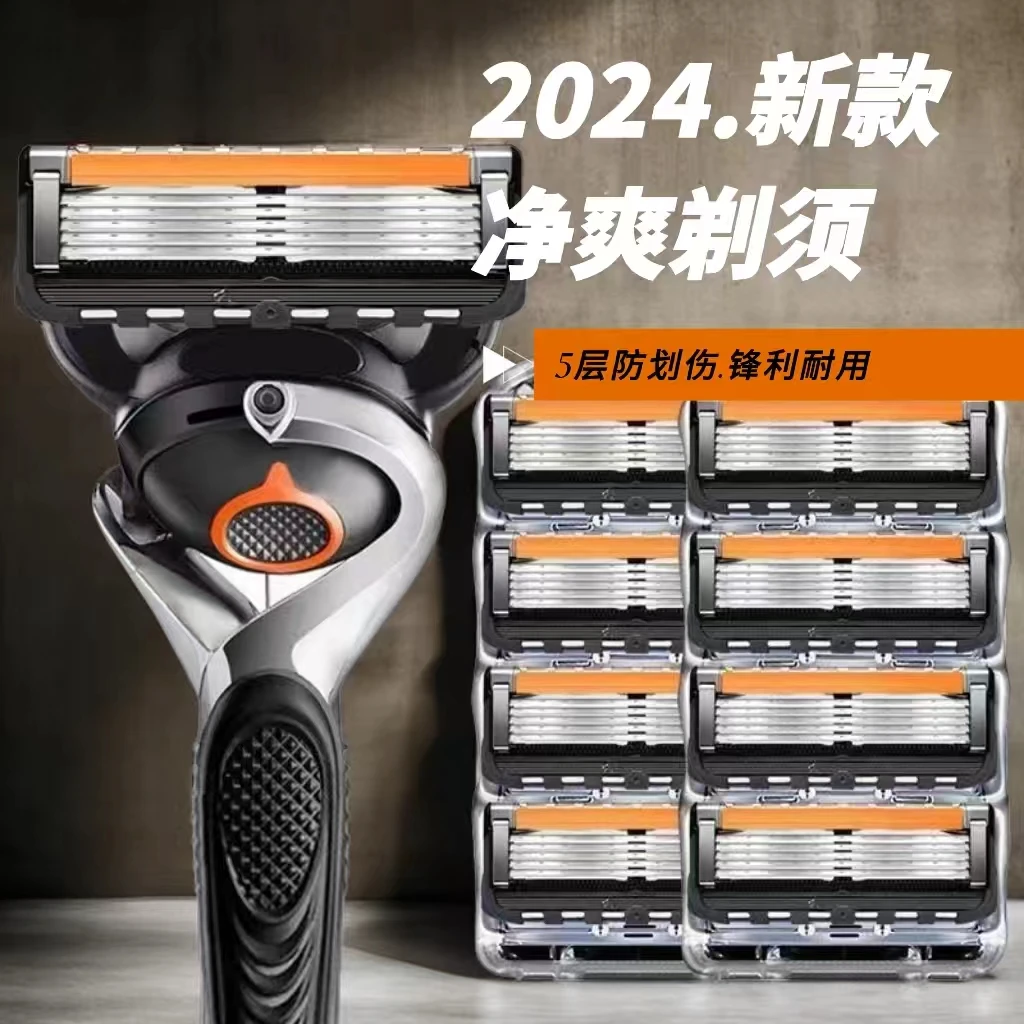 德国进口吉利原装手动剃须刀片男士云感松弛感刮胡刀剃须刀刀片