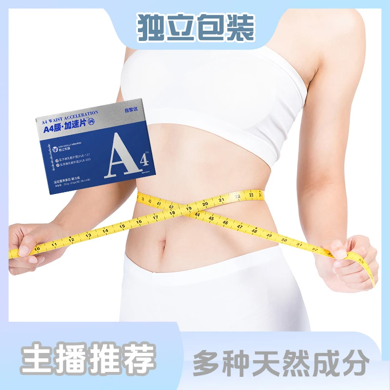 指聚优膳食纤维A4加速片14袋×1盒